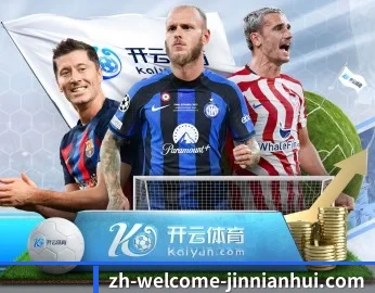 开云体育的故事(kaiyun)