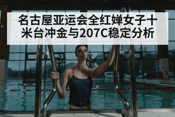 female diver platform